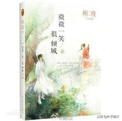 顾漫暖文小说,类似顾漫的暖文