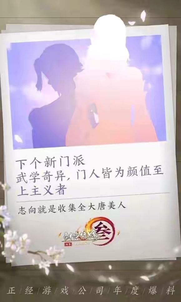 剑网三谜题终于揭开，药宗四系开合得当，有输出有治疗