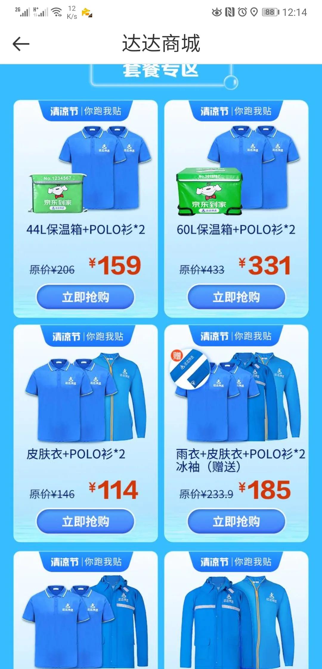 达达就买一件衣服能接单吗,达达为什么要买装备才可以接单