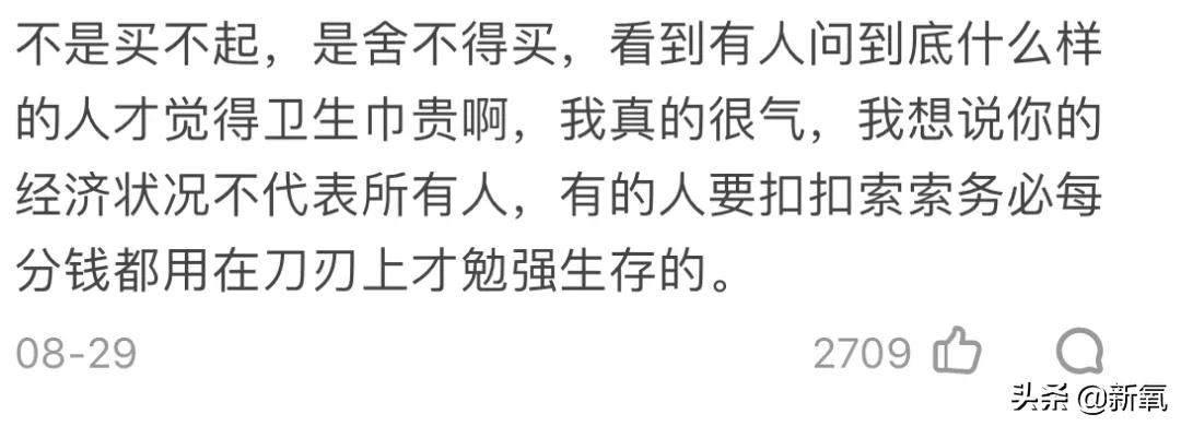3毛钱卫生巾是什么,卫生巾背后不为人知的秘密