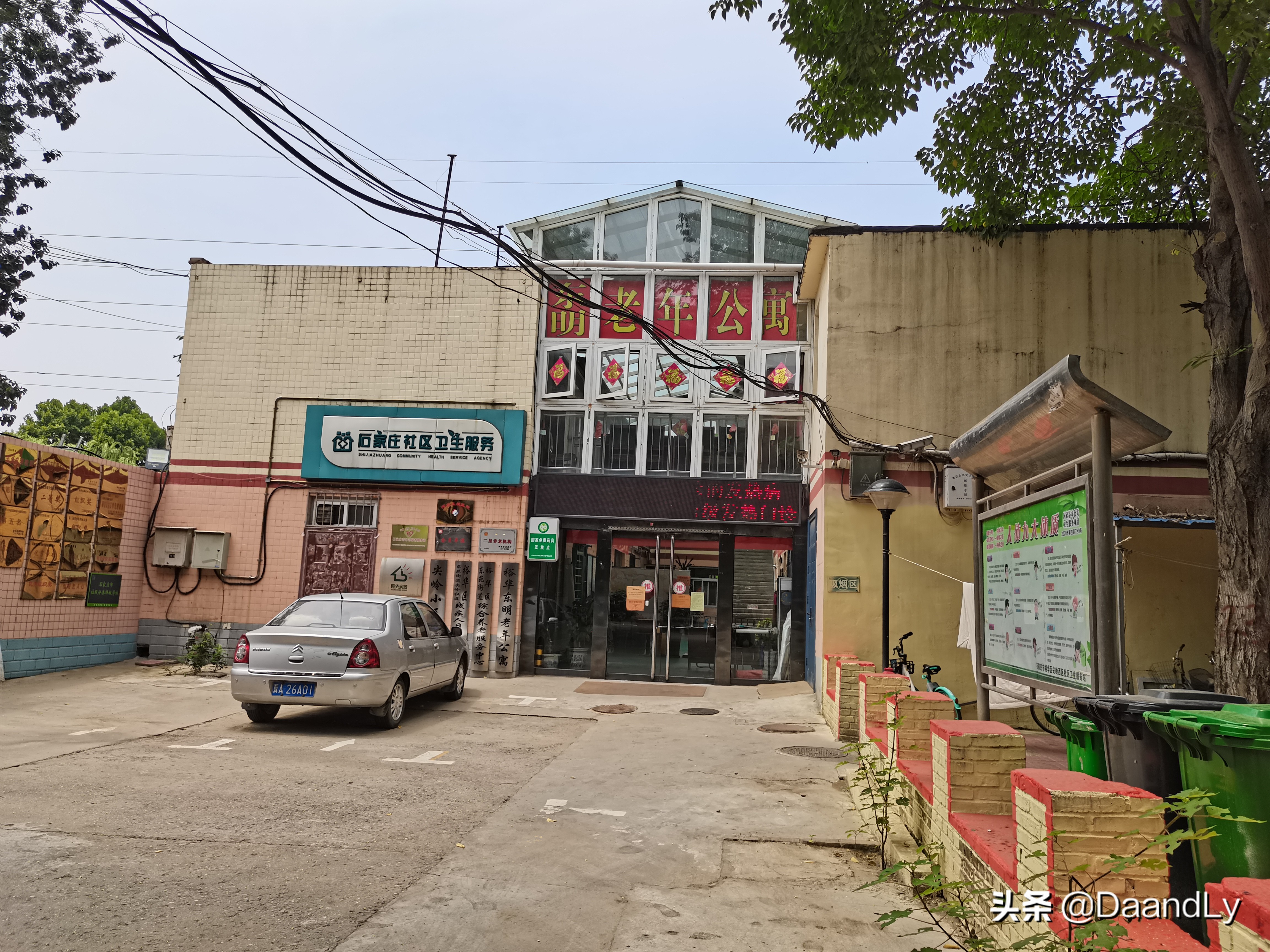 石家庄尖岭新村,石家庄尖岭小区家电维修