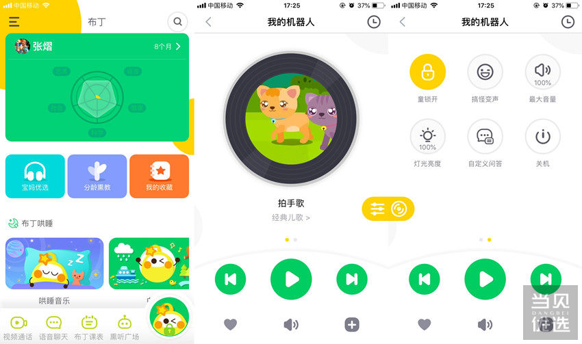 布丁迷你豆使用说明,迷你布丁豆