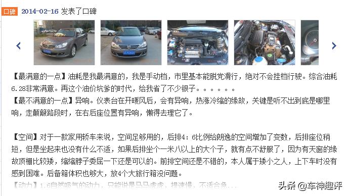 大众朗逸冠军,大众朗逸特供车能不能买