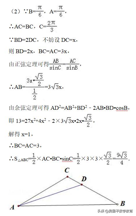 三角函数主要掌握什么才会做题,三角函数知识点总结及解题方法
