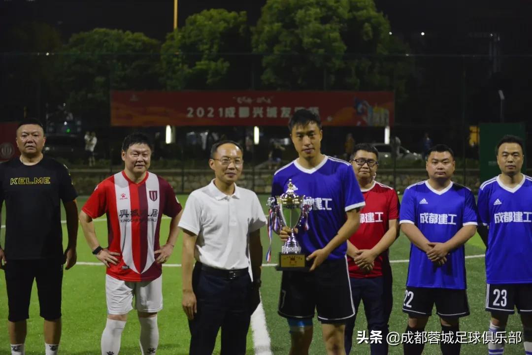 蓉城捧杯，建工位居次席——首届“兴城友谊杯”圆满收官