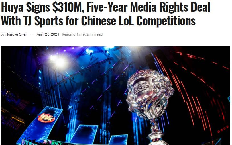 *牙虎**斥资20亿购买LPL独家直播权，却还有人对电子竞技嗤之以鼻？