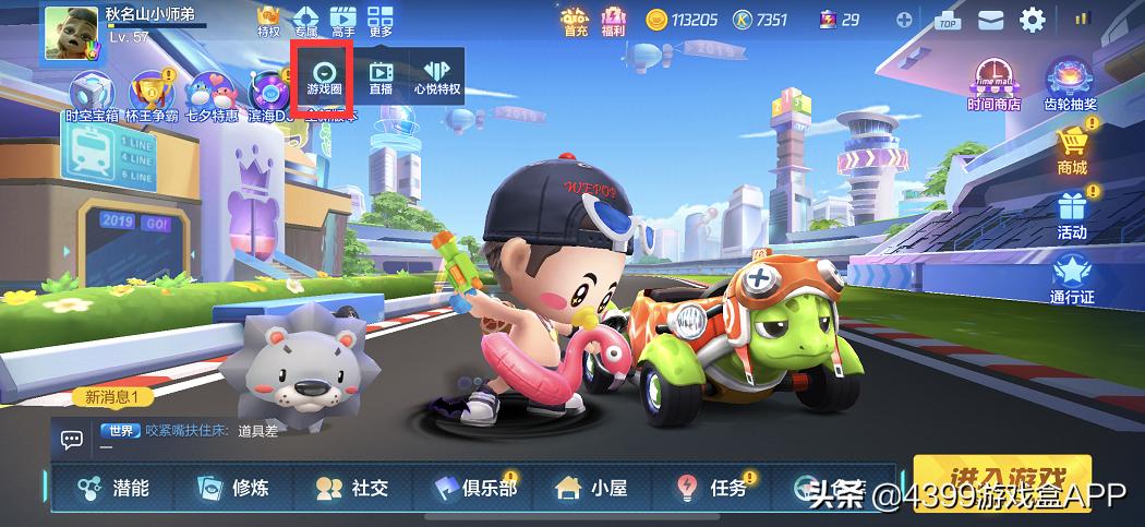 跑跑卡丁车福利彩蛋有多大,跑跑卡丁车官方福利在哪领