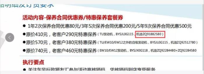 兔师傅、途虎养车、中鑫之宝、天猫养车掀起“2020质保风潮”