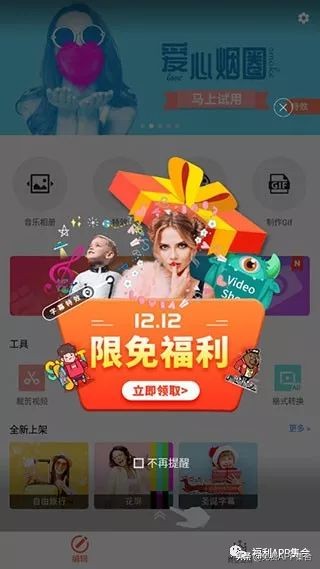 一款不错的视频编辑软件,破解版让你可以无限制的*载下**商店素材