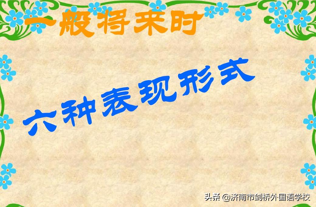 上国际高中英语怎么学比较好,国际学校学生新手如何学英语