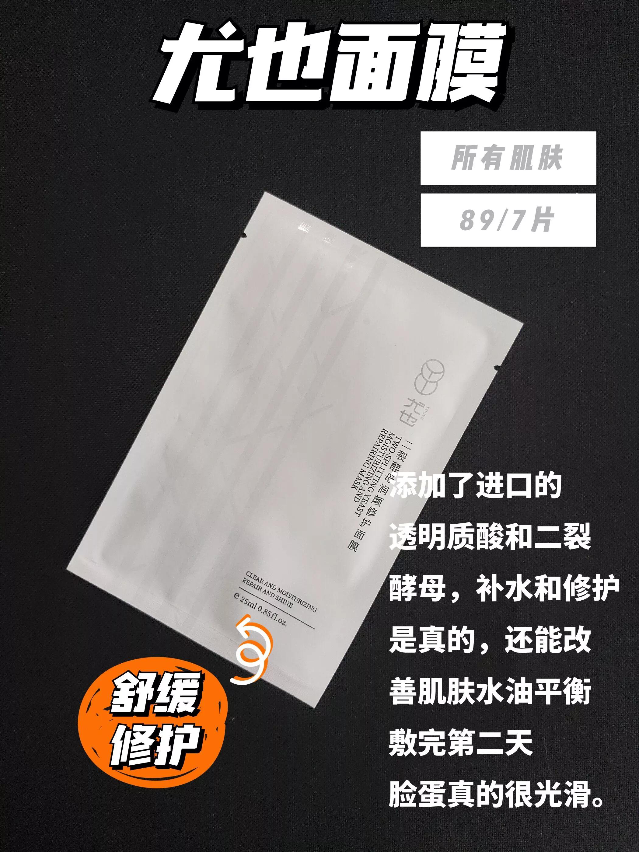 请称呼我面膜天才买手混油皮爱用面膜分享