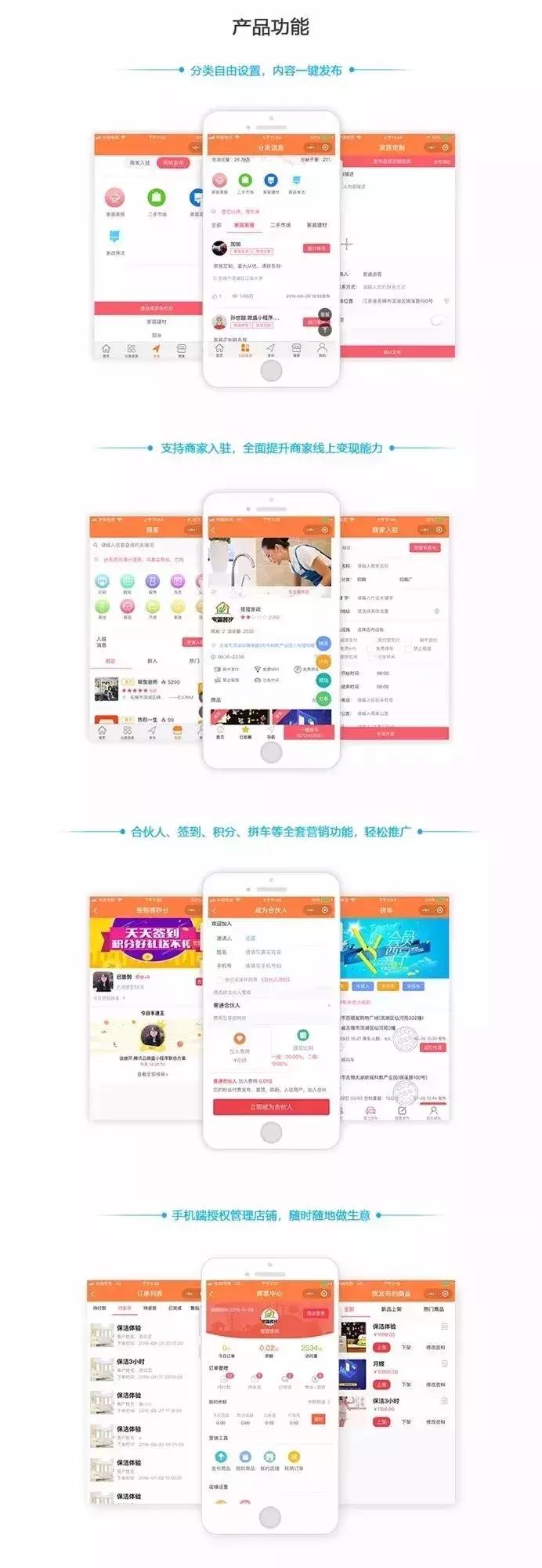 我们商圈，招全国各地加盟商，一个人人用得着生活信息服务平台！