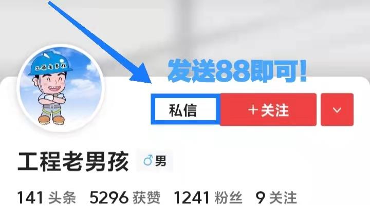 我才知道施工日志居然还能自动生成?6s就搞定,操作简单一用就会