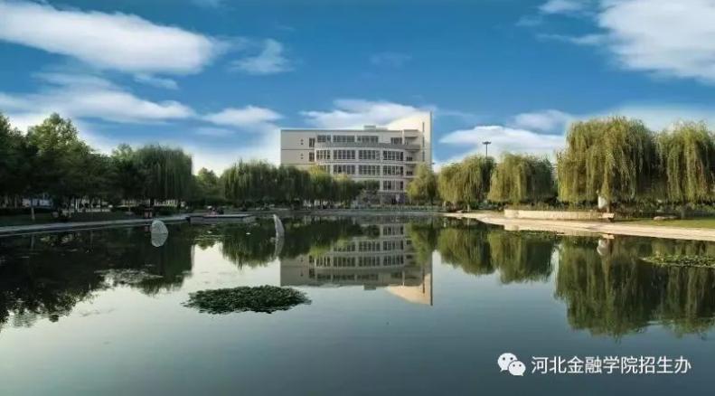 银行需要河北金融学院什么专业,银行专业学校
