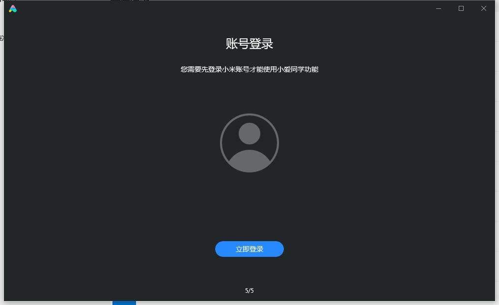 怎么下载小爱同学智能语音,小爱同学智能语音软件
