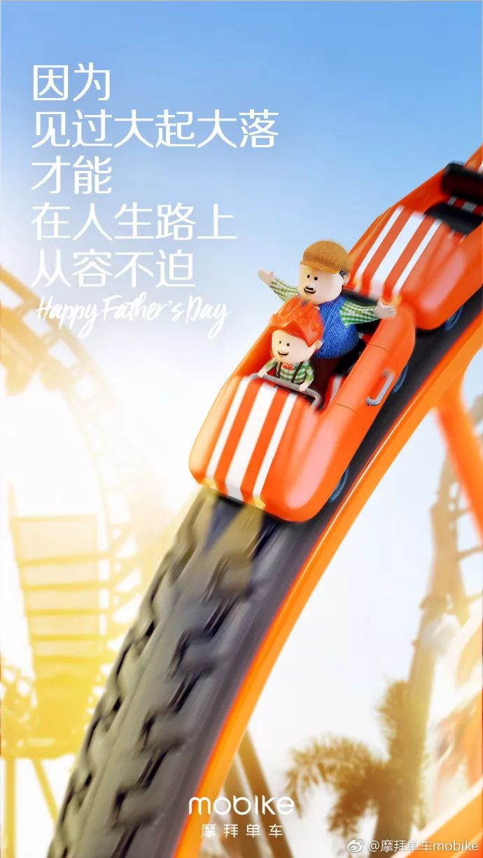 超级走心的父亲节海报借势文案,往年的父亲节品牌营销海报