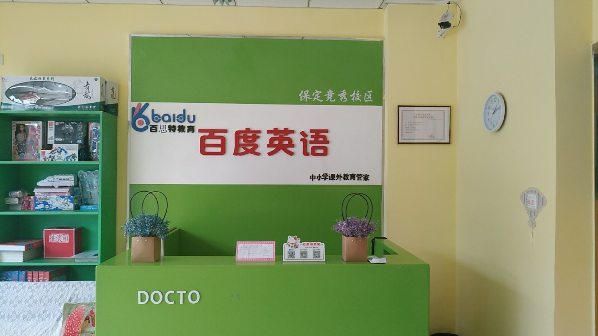 保定百思特教育网课,百思特教育保定