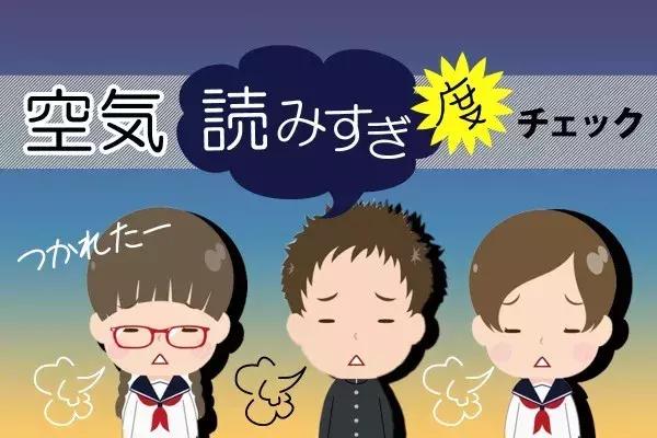 9102年了，日本人仍然认为是“空气”在决定一切事物吗？