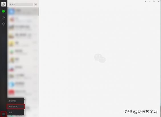 微信如何备份聊天数据,微信如何备份聊天记录到网盘