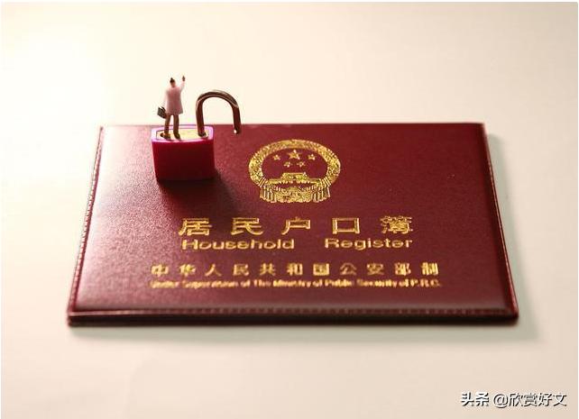 户口会被强制取消吗,户口制会取消吗