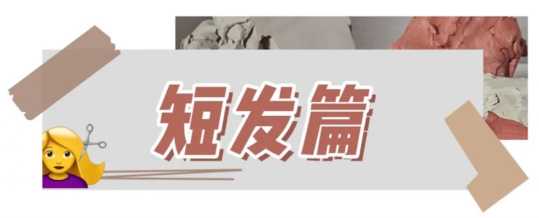 2021网红爆款发型短发戴狗啃刘海,头发2020流行发型显脸小