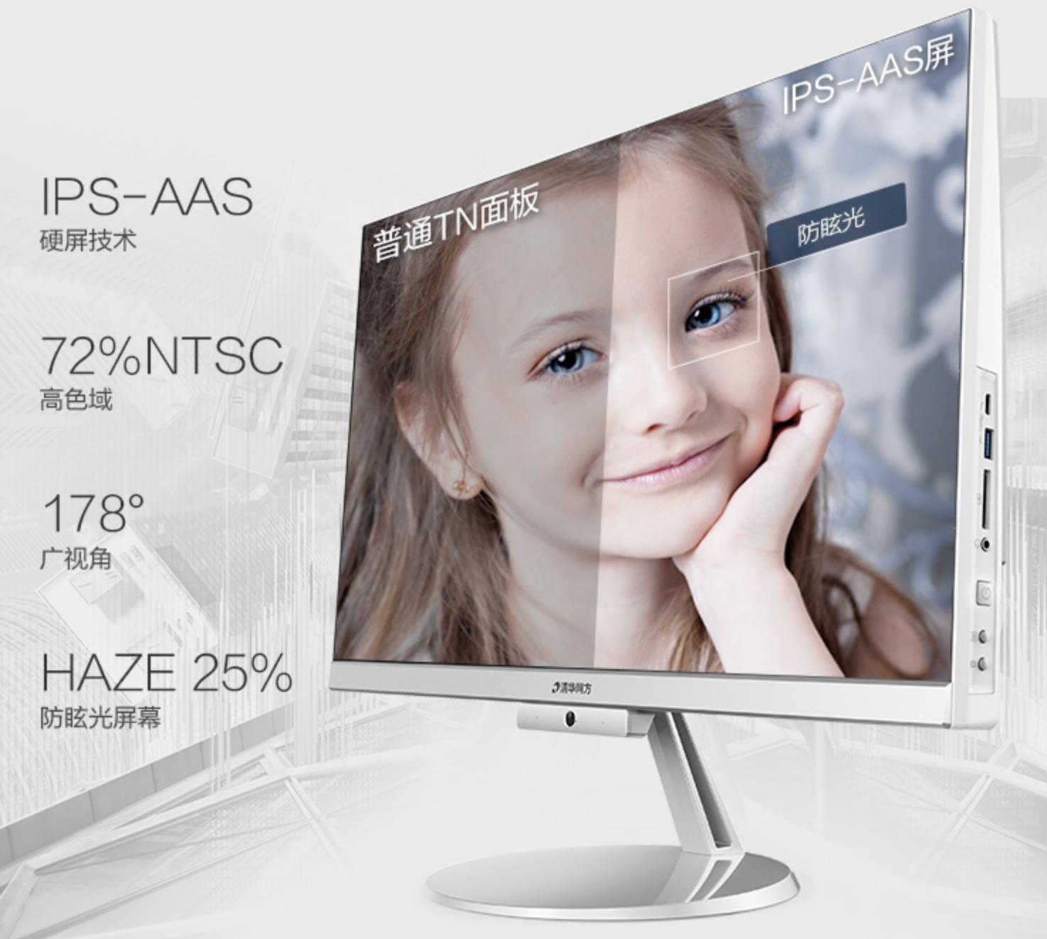 清华同方精锐z1-557,清华同方精锐z1x一体机