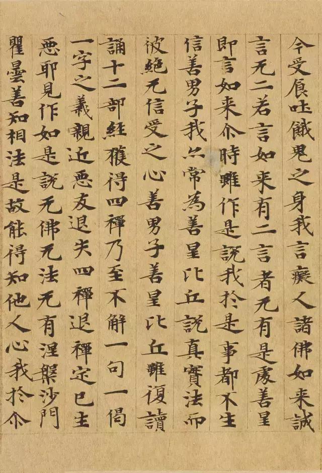 隋人的经书体放大20倍,真的是美不胜收!值得学习!