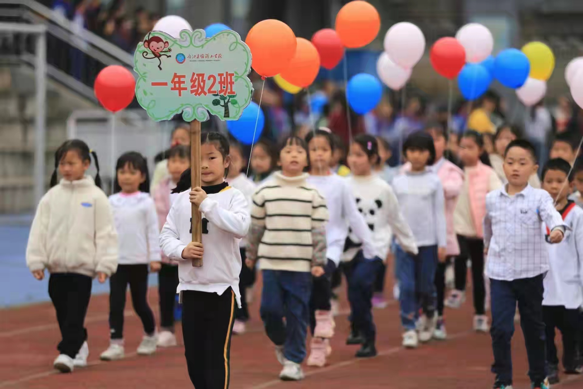 合江县临港小学校足球队,榕山临港小学校运动会开幕式