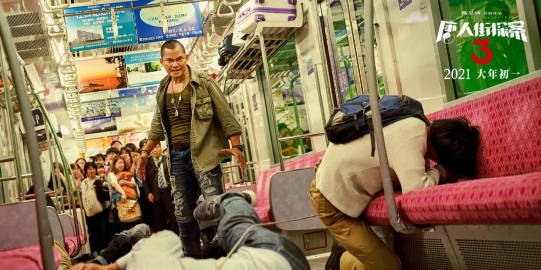 唐人街探案3真的是烂片吗,唐人街探案3不合理镜头