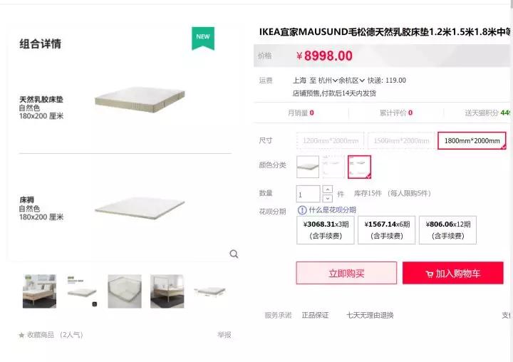 宜家官网和天猫旗舰店,宜家入驻天猫官方网站