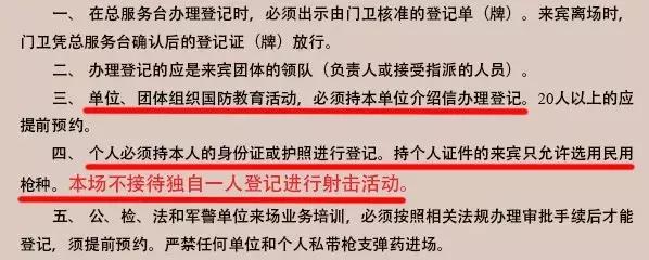 中国唯一的真枪实弹的射击馆,国内真枪射击馆有几家
