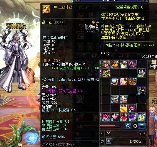 dnf梦想白金徽章礼盒怎么获得,dnf冒险家的白金徽章怎么获得