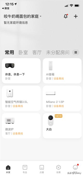 小白智能视频门铃d1连接手机,小白智能门铃d1怎么看充满电了