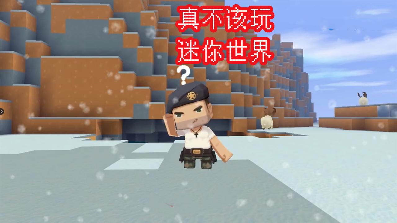 “我的建筑都毁了”迷你世界玩家哭诉,删除267个核心还能玩?