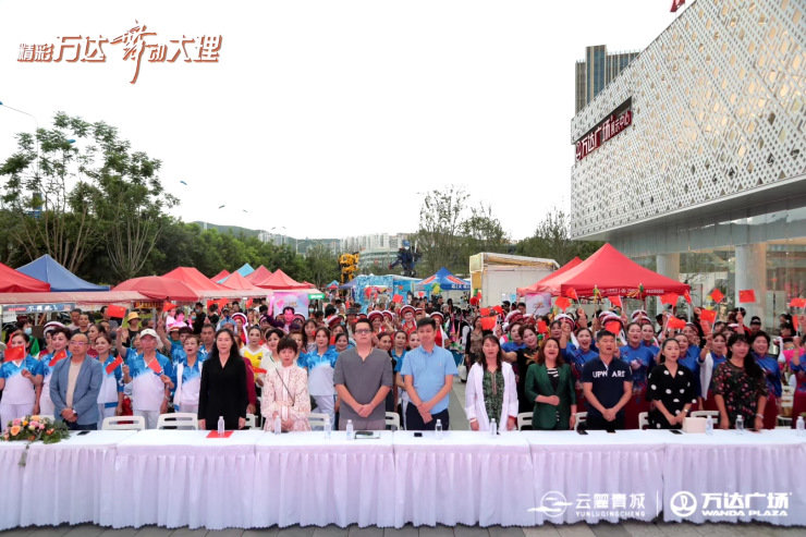 万达杯首届全民才艺大赛,云南大理民族广场舞大赛