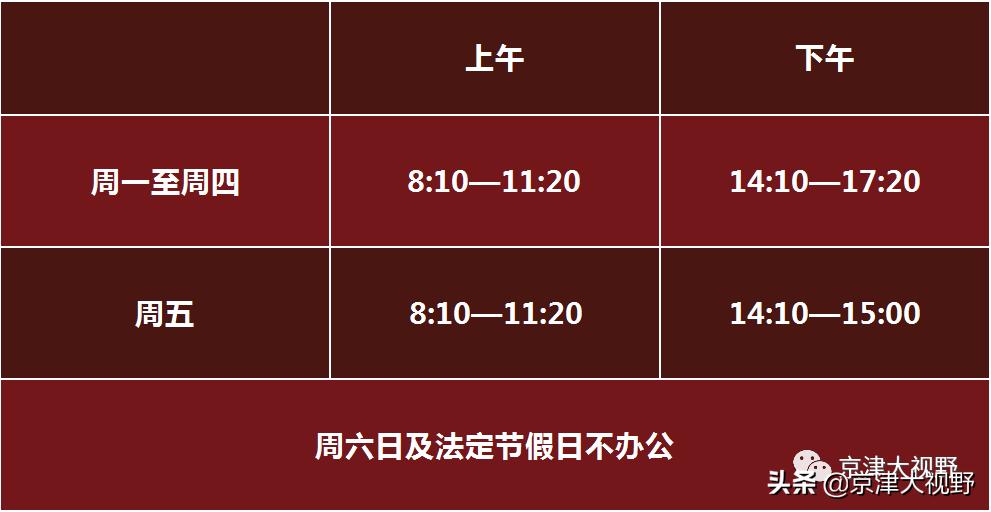 武清私立高中招生计划,武清小升初学校