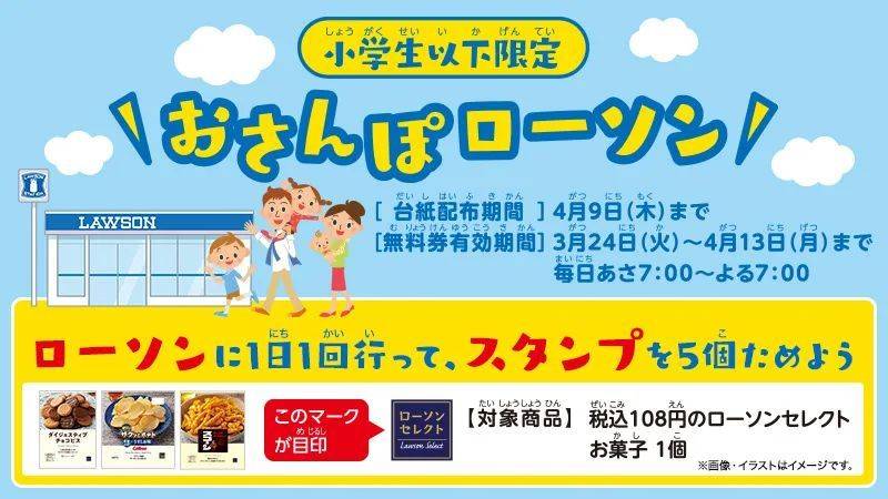日本夏季限定食品,日本限定商品受欢迎