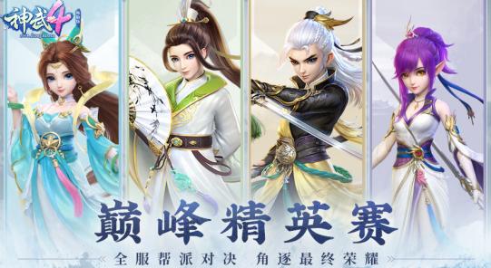 神武4竞技系统,神武4电脑版比武视频