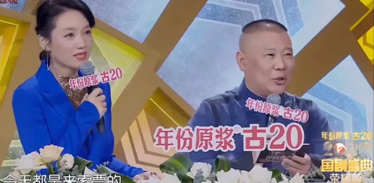 德云社相声缺票,德云社郭德纲跨年相声专场北展站