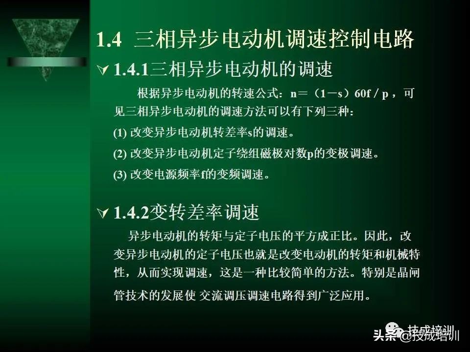 电气控制与plc总结,现代电气控制及plc应用技术ppt
