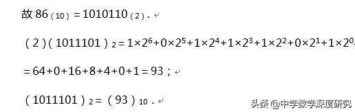 信息安全隐藏的密码,信息安全中的数学