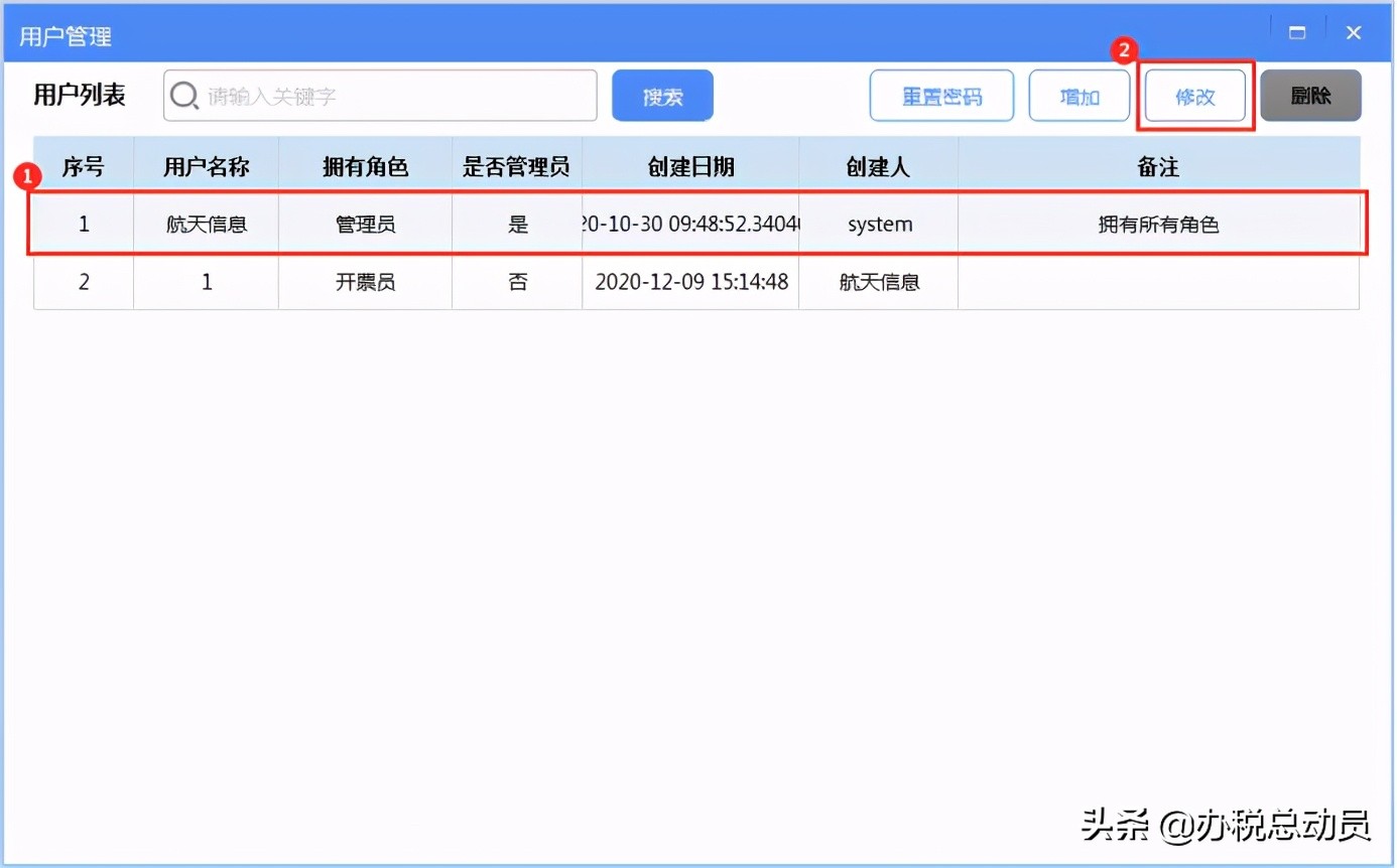 百旺税务ukey发票查不到了,开税票软件升级