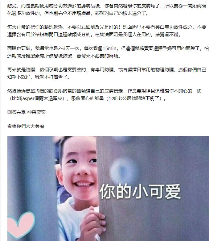 怀孕要怎么护肤呢,孕期护肤有诀窍准妈妈照样美美哒