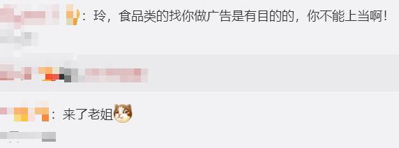 贾玲发博:自己第一次“开火车”紧张,网友:真香!厉害了我的玲