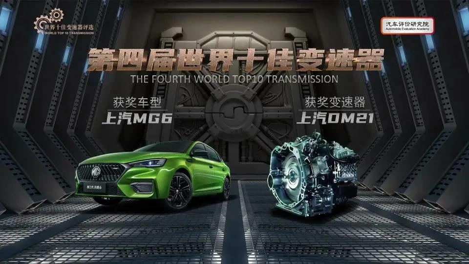 2023世界十佳变速箱排行,2021年世界十佳变速箱