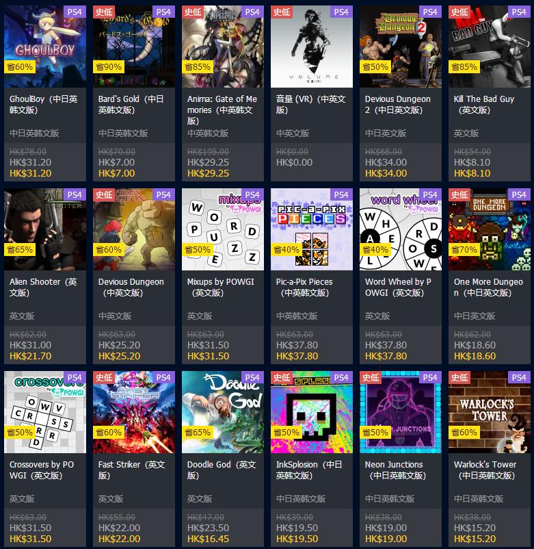psn港服2020春节打折值得入手游戏,ps4港服psn一月免费领