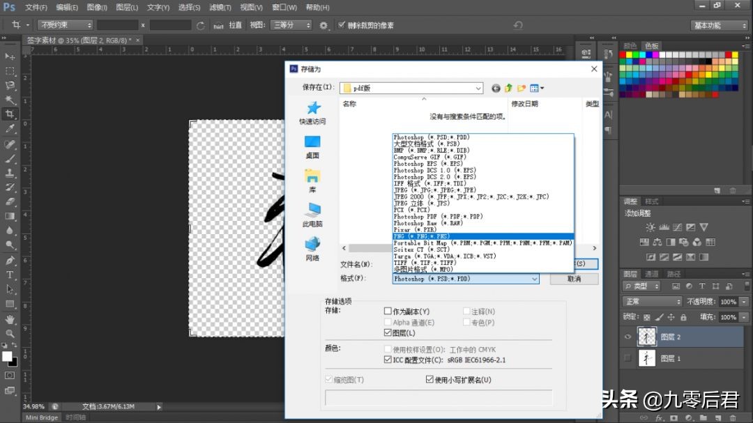 wps怎么签名生成电子版,如何制作自己的电子版签名照片