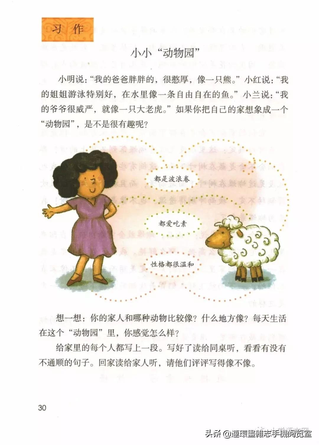 广西小学四年级上册语文课本,四年级的语文上册课本全部