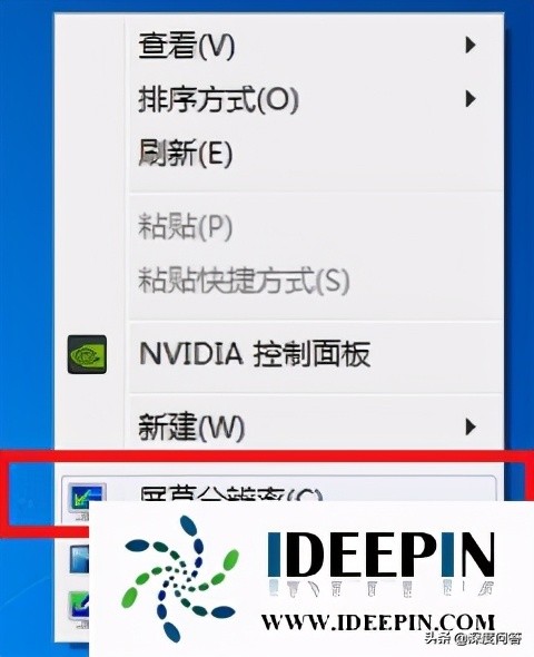 win7系统玩游戏不能全屏怎么回事,深度技术win7