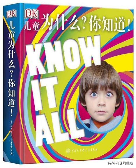 dk科普书怎么样,dk值得入手的书籍